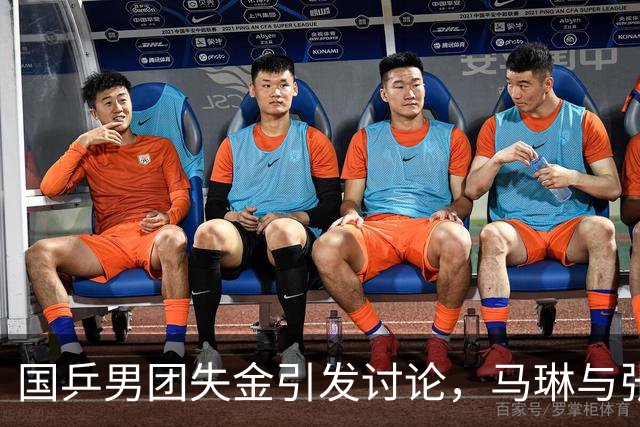 国乒男团失金引发讨论，马琳与张继科各抒己见