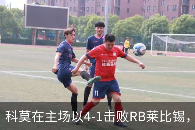 科莫在主场以4-1击败RB莱比锡，佩罗内和阿萨内-迪奥各建一功